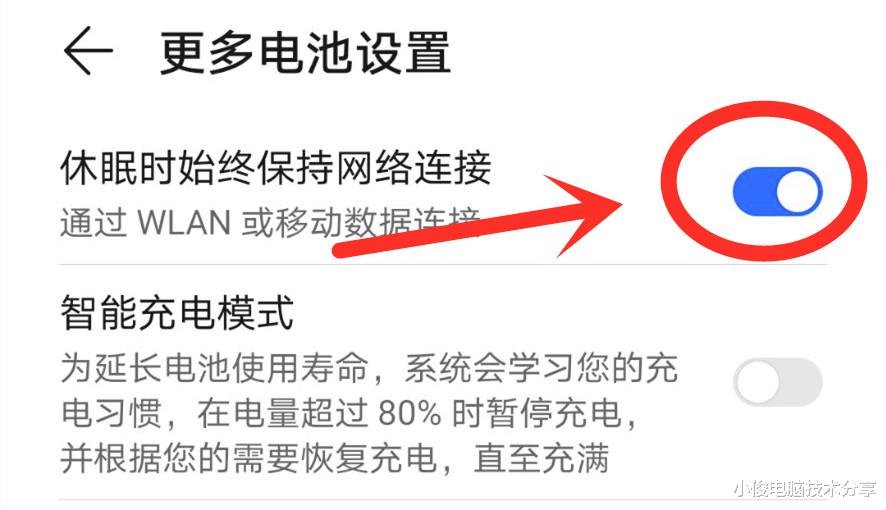 |手机wifi经常自动掉线，接收消息延迟怎么办？2步设置，帮你解决