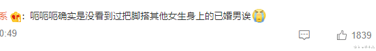 罗晋|内娱好男人罗晋也遭遇大翻车了？