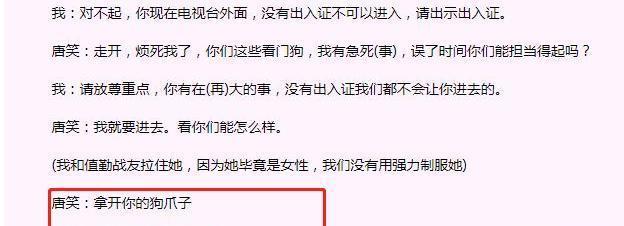 唐笑|2007年辱骂军人“看门狗”，被武警甩巴掌的超女唐笑，如今怎样了？