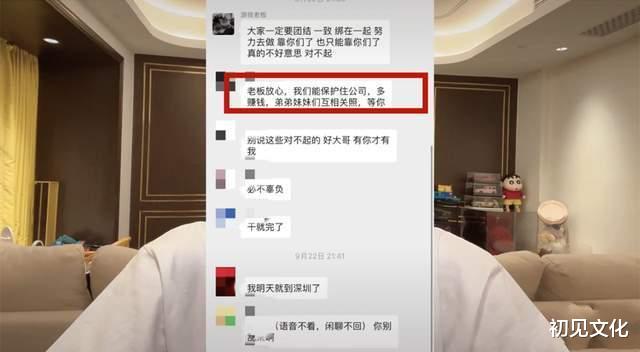 网红蔡萝莉自曝被骗700万，晒聊天记录，多次被游良文化老板搪塞