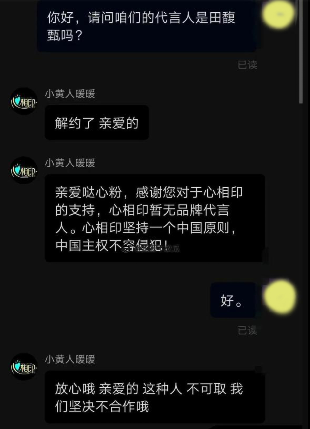 田馥甄|孤傲的田馥甄:代言解约、作品下架、演唱会叫停,态度却还很刚
