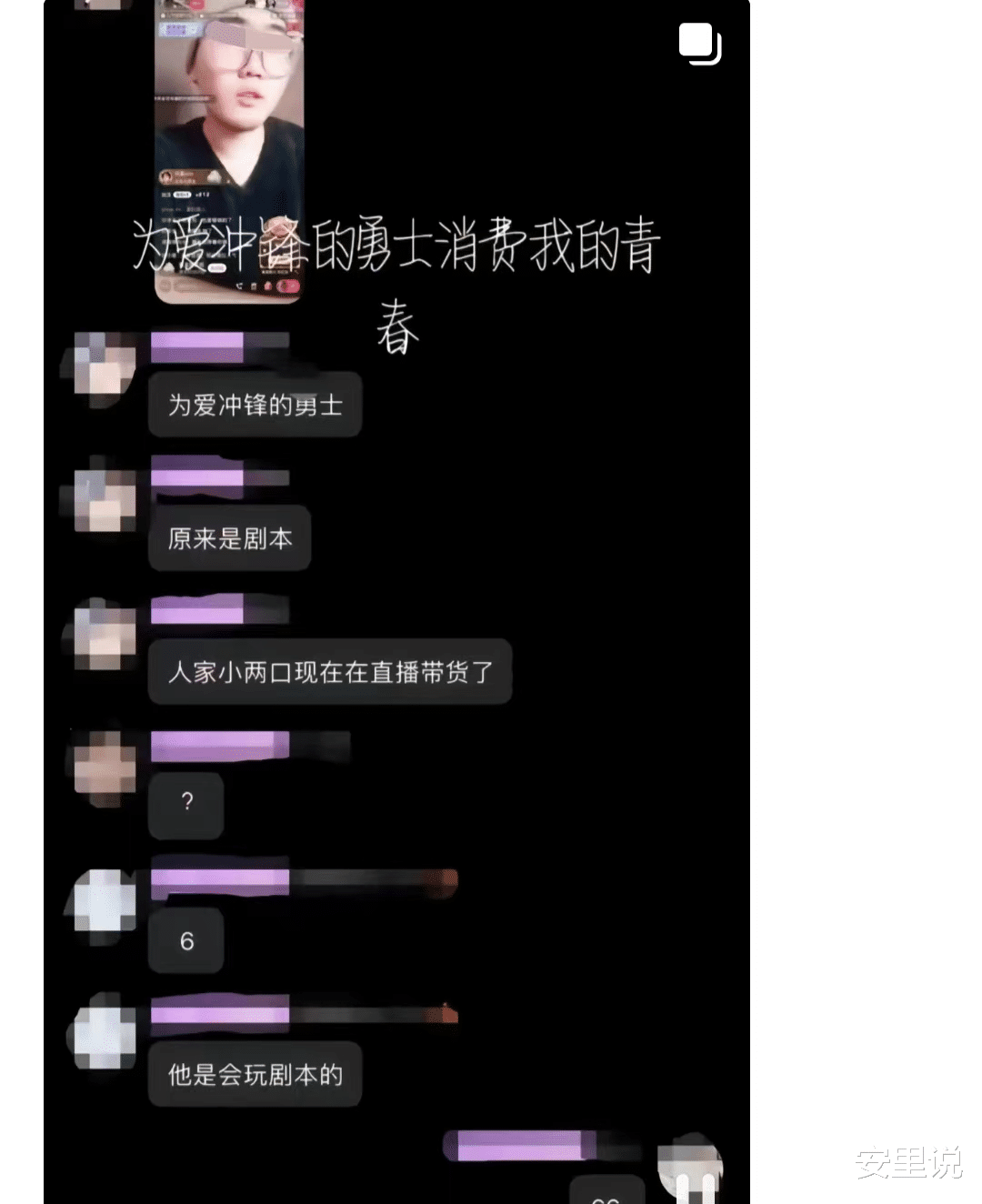 为爱冲锋的勇士直播被骂惨，账号遭封禁，网友：为了钱真的没底线