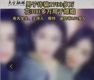 半年花300多万嫖娼，消费160个外围女，专门做“高级服务”