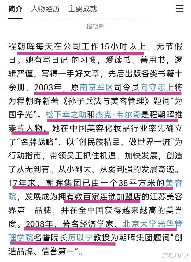 衰老|“吴啊萍”的一些痕迹，朝晖美容院的老板，传真公务忙称喜欢美女