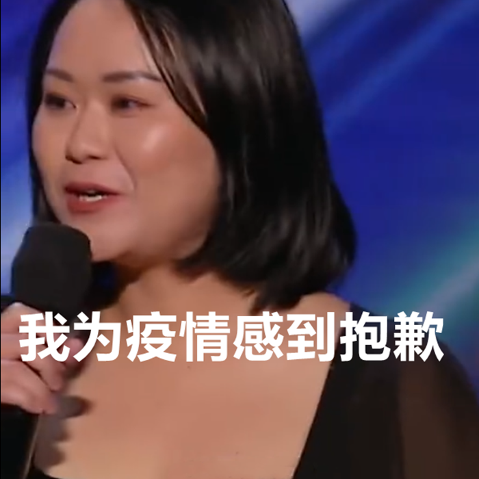 自轻自贱！中国女子参赛澳洲脱口秀，竟自称中国剩菜，好吃廉价