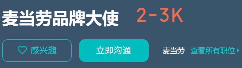 麦当劳“制服黑丝”服务员彻底火了!网友称:肯德基这次输的太彻底……