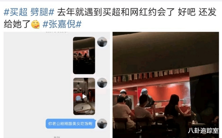 张嘉倪|买超出轨00后，妻子张嘉倪回应：爱得起放得下，已经5个月无互动