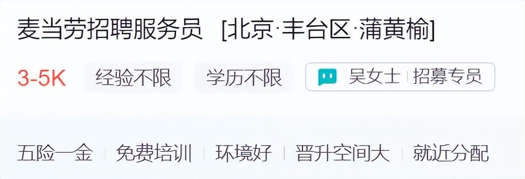 麦当劳“制服黑丝”服务员彻底火了!网友称:肯德基这次输的太彻底……