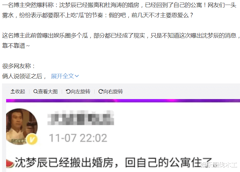 杜海涛|真离了？曝沈梦辰已搬出跟海涛的婚房独住，此前庆生互动早露端倪