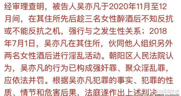 吴亦凡|管不好下半身，就注定过不好下半生。刚过完32岁生日吴亦凡迎来13年的铁窗生涯