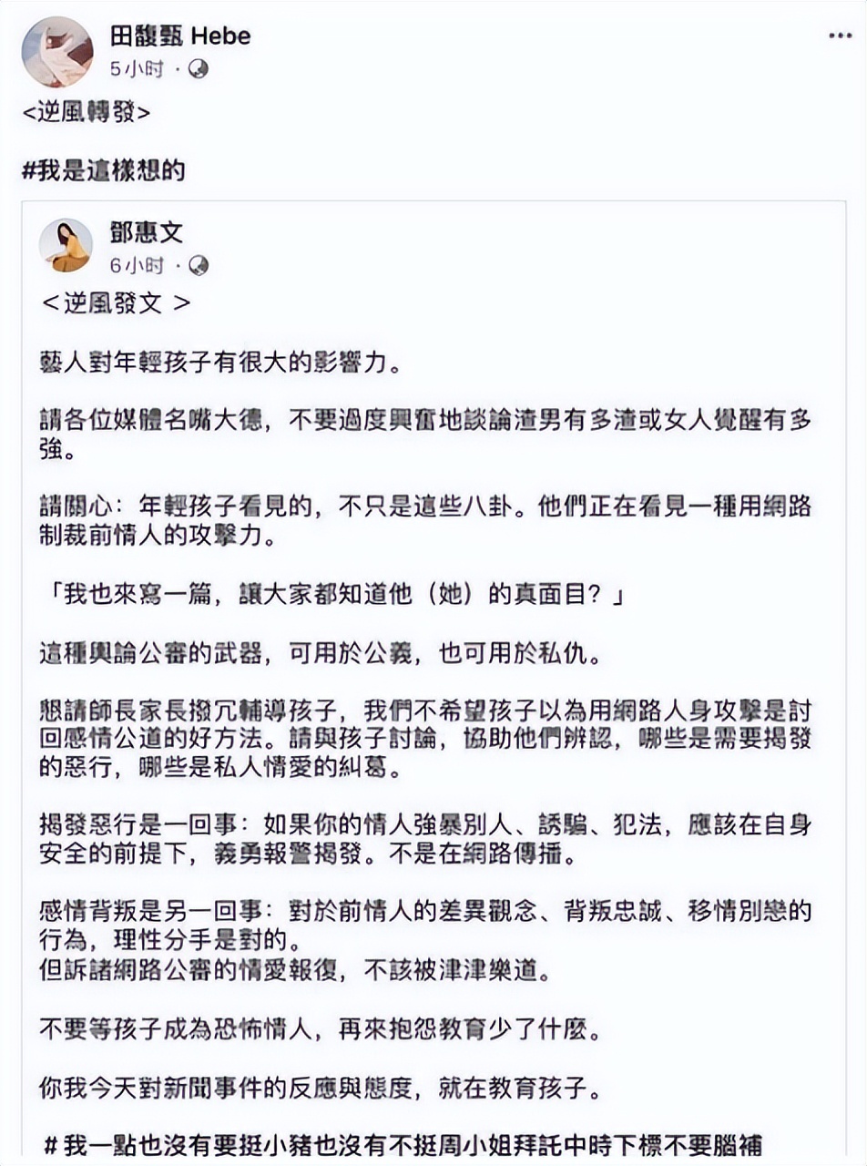 田馥甄|田馥甄大中华代言仅剩一个,所有歌曲被下架后,近乎丧失商业价值