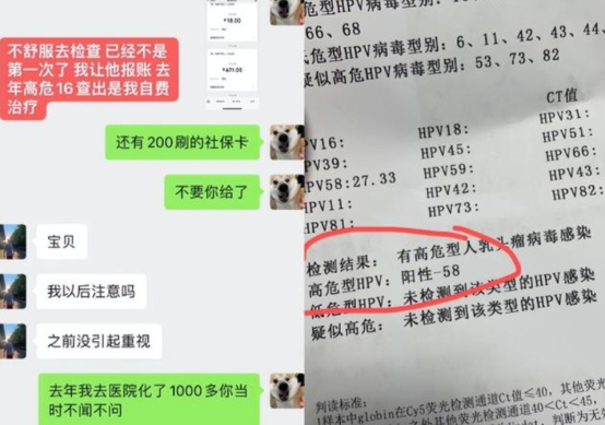 国家队一球员被曝出多次嫖娼!辩解称都是女性朋友,女友被多次感染HPV