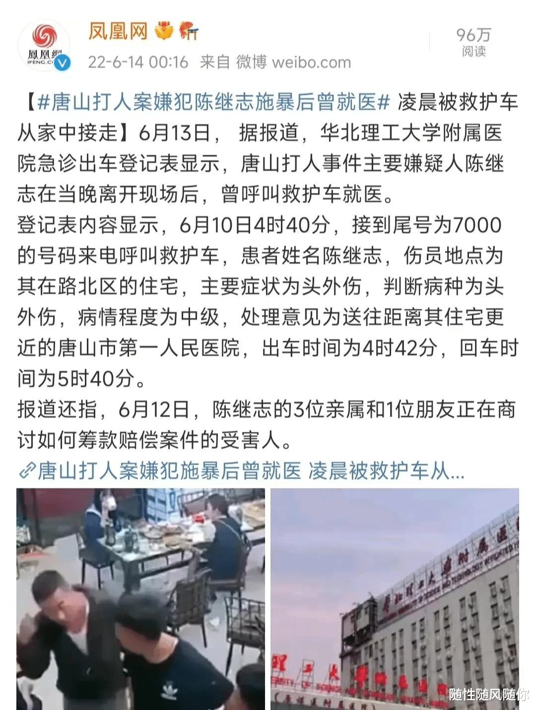 被打女生母亲首次发声:对方至今没一句道歉,算个什么人