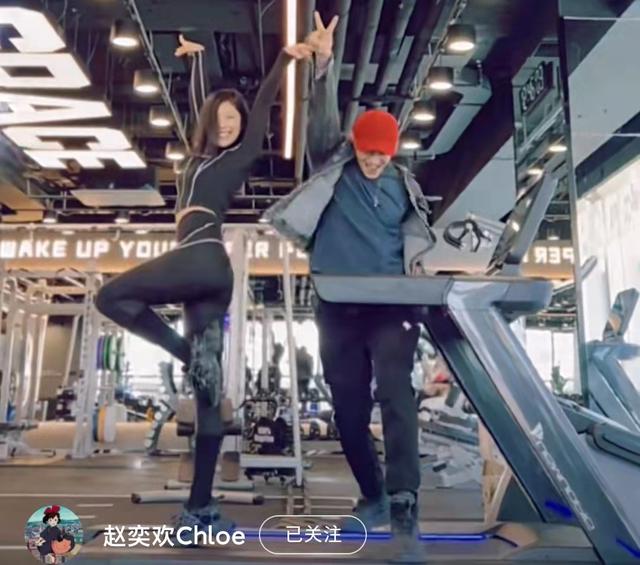 赵奕欢|赵奕欢跑步机上与男子热舞,穿紧身衣显性感
