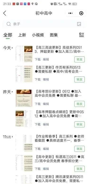 冷门虚拟资源副业项目, 小白也可以零成本操作