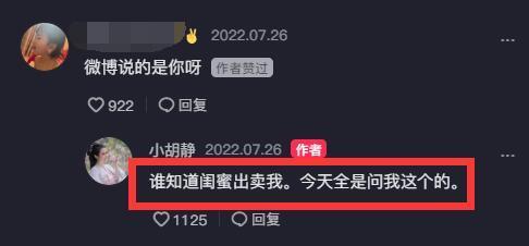 向佐|向佐视讯女网红身份曝光，曾出演《三十而已》，自曝：闺蜜出卖我