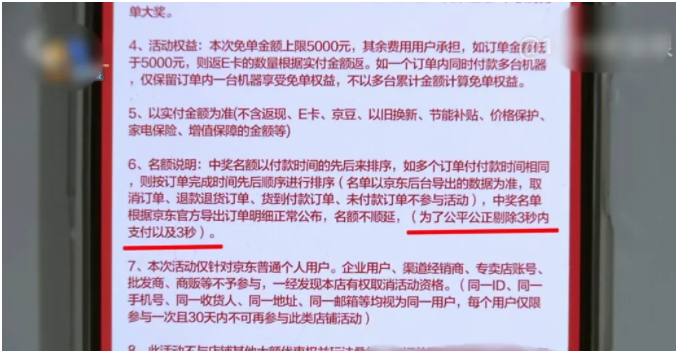 客服|浙江杭州，一男子花899元在京东一网店上购买了一台冰柜