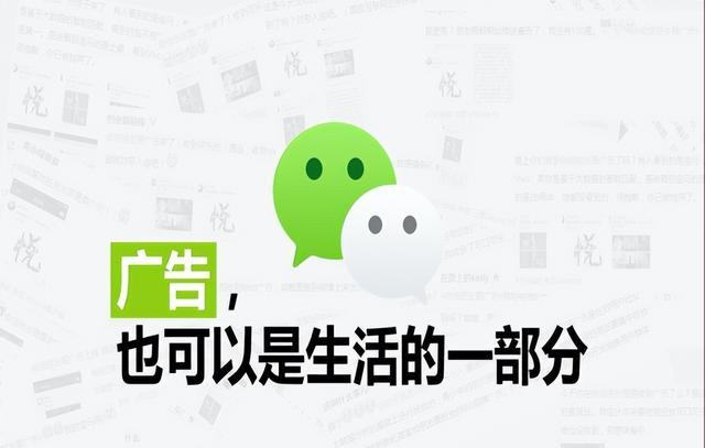 删除|微信要“全面收费”？每月需缴费10元才能用？