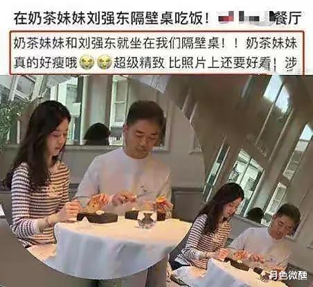 刘强东强奸案现场视频被曝光：女方首次现真容，当时多次声称是自愿的