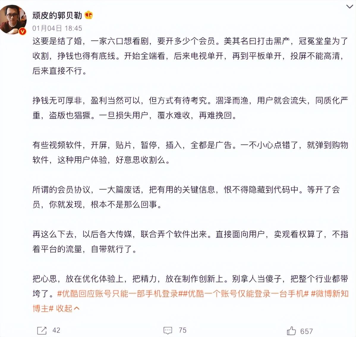 优酷|吃相难看的优酷 ,   不断的、疯狂的试探网友们的底线……