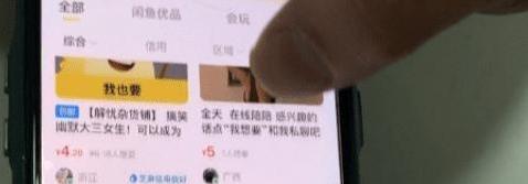 闲鱼暗藏“灰色”交易?为何说并不是“空穴来风”?内行给出答案