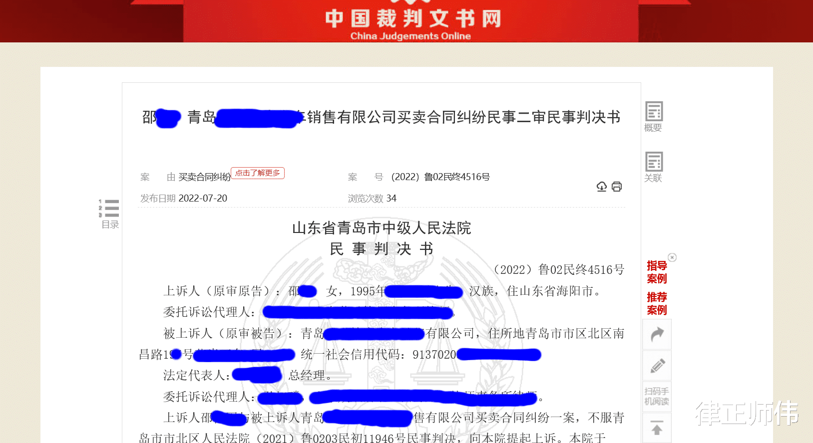 一女子买宝马530Li 要求3倍赔偿,商家称不知车辆泡水,法院判了