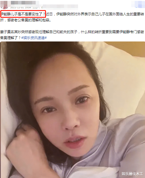 伊能静|哈利要变性了？伊能静曝儿子面临人生重要转折，感叹自己年纪大了