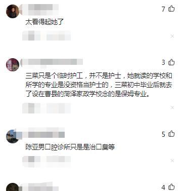 罗大佑|陈亚男直播受阻后，线下开起“口腔诊所”？网友：太看得起她了