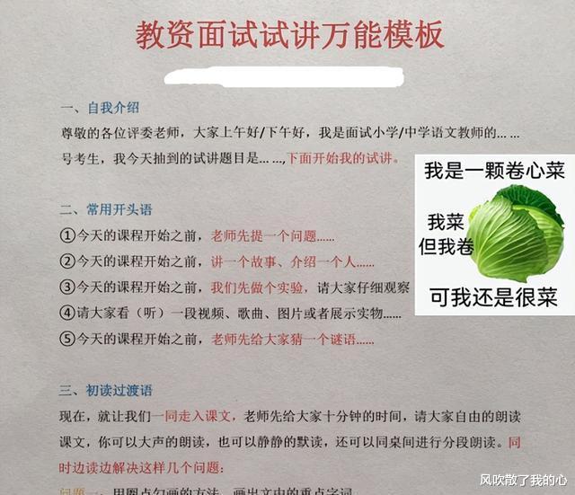教师|中小学教师年年招聘,为什么还有“教师慌”现象?一线教师说出原因