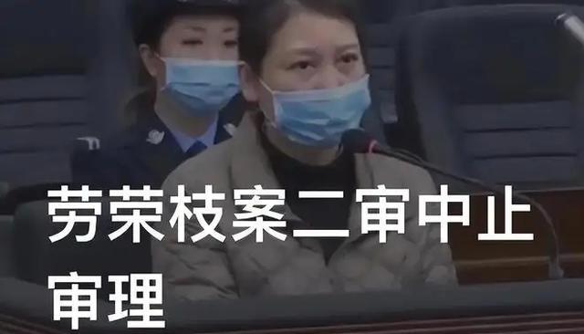 劳荣枝2019年11月份落网,近3年过去了,为什么迟迟“判不下来”?