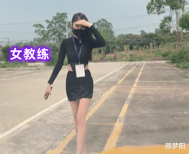 广西:驾校女教练穿短裙上课被嫌弃,男学员:我都没心思学车了