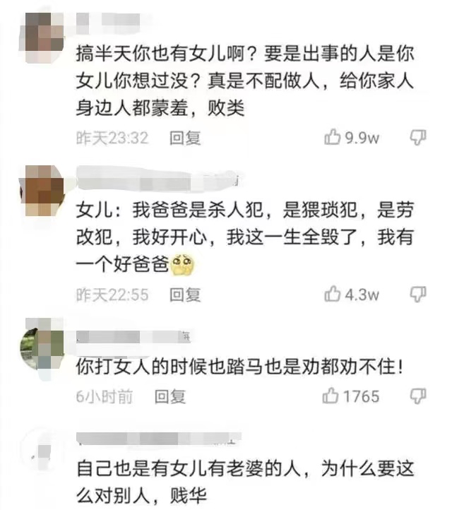 唐山案打人者的女儿被网友扒出，导致其女儿被网暴，这件事到底该怪罪谁？