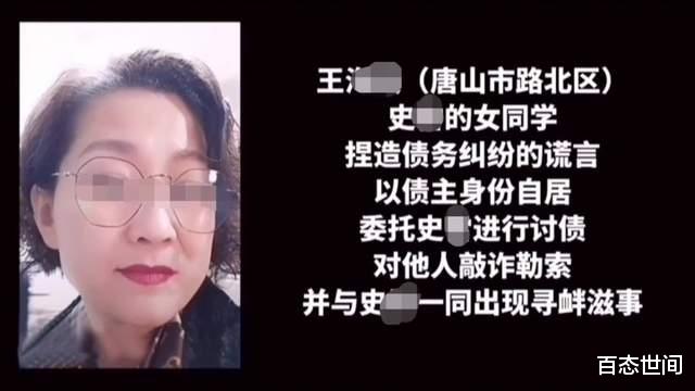 又一唐山网名实名举报遭黑恶势力敲诈勒索,对方扬言:随你报警,找法院