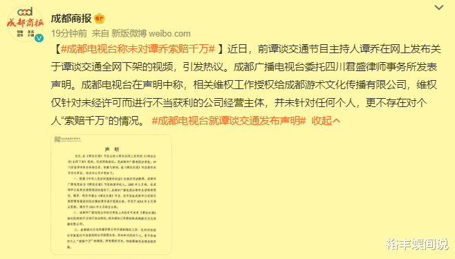 谭乔|谭乔亲自公开回应侵权事件！并曝光电视台利益分成比例，最后的灵魂三连问让人深思