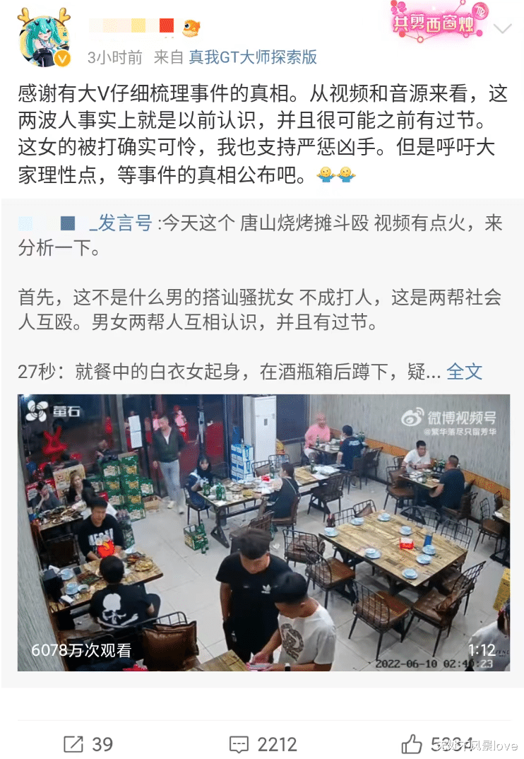 唐山事件中被打的女生,情况不止不太好……