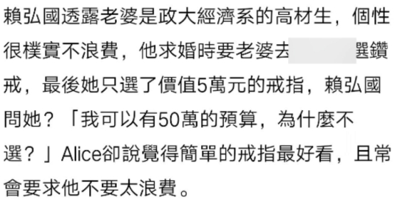 金晨|赖弘国自爆再婚当爸，离婚后曾表示不会再婚，发言被指内涵阿娇