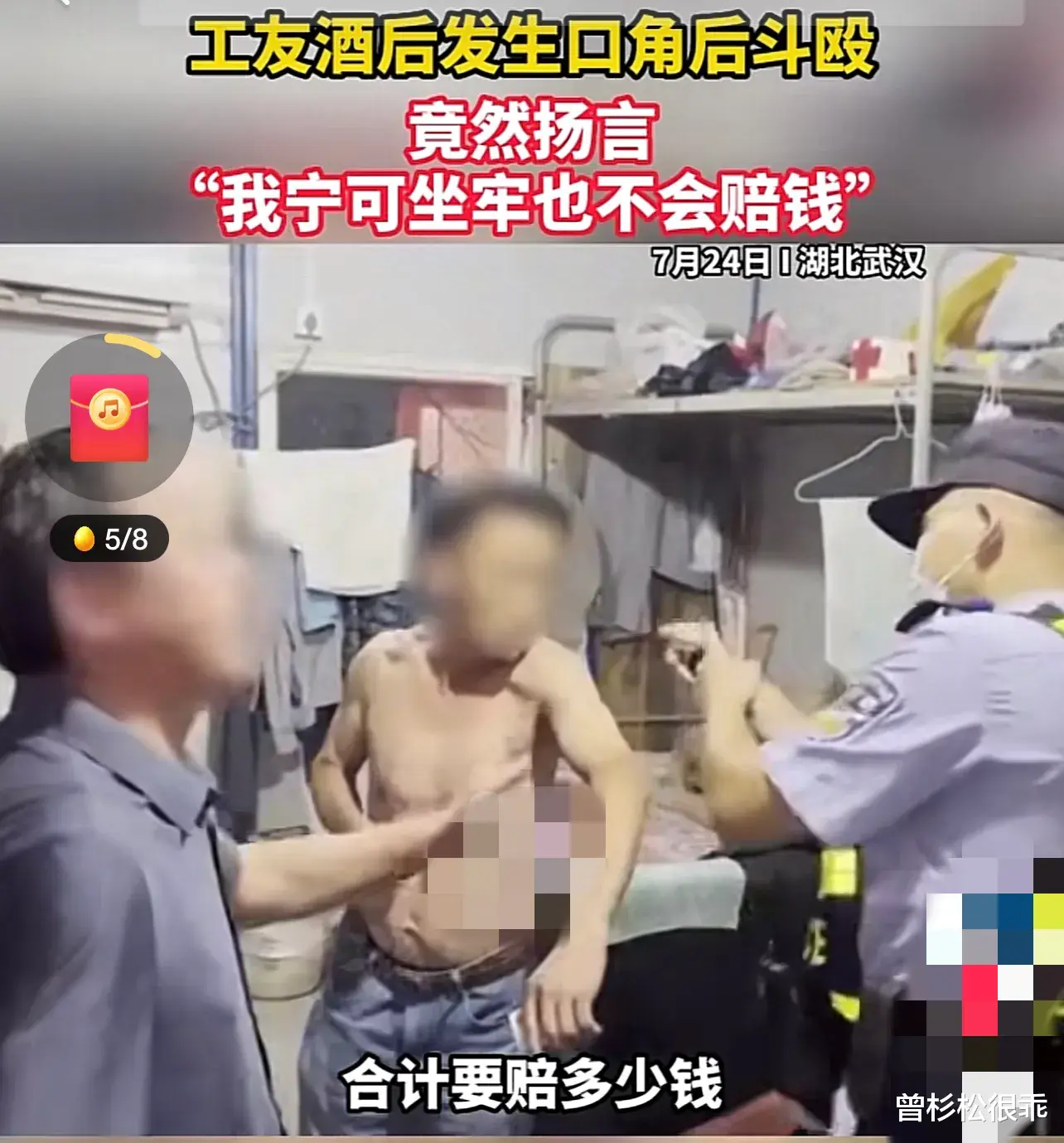湖北武汉:发生了一件酒后斗殴的事件