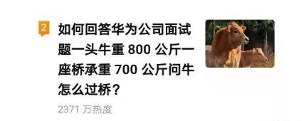 求职|富士康普工入职考题被称太离谱，网友直呼：招聘不易，求职更不易！