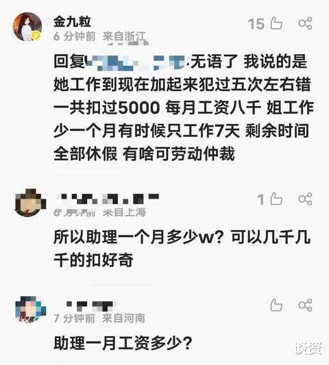 金靖|网传金靖私下打骂助理，金靖发长文在线辟谣，回应后却反遭网友争议