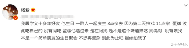 杨紫|张小寒回怼敲诈勒索传言，曝光高清未剪辑视频，喂蛋糕疑被实锤