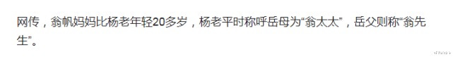 杨振宁|100岁杨振宁与73岁岳母公开合影，对其称呼引争议，网友：叫不出口？