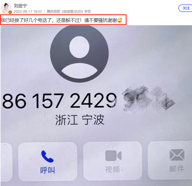 |女歌手希林娜依高被恶意电话骚扰，忍无可忍发文警告