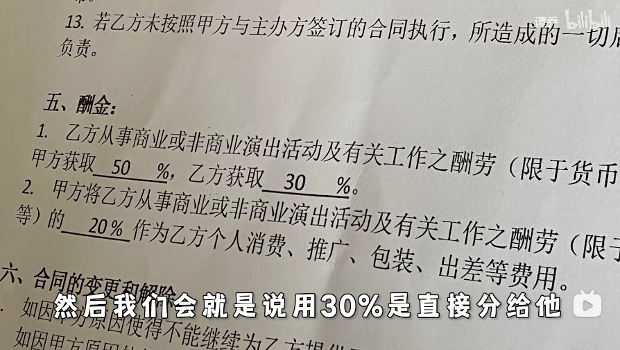 央视|揭秘中国最牛机构：一周捧红刘畊宏，一夜毁掉气球哥？