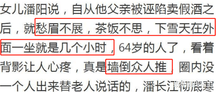 潘长江|喝假酒中毒了?潘长江穿病号服胡言乱语似疯子,表情夸张疑患痴呆