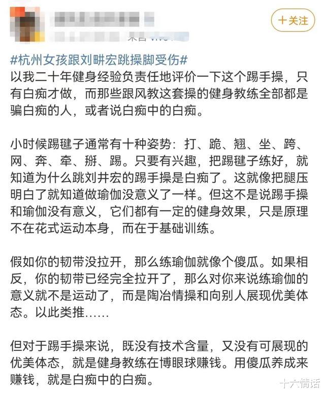 |刘畊宏翻车了吗：果然，早该曝光他了