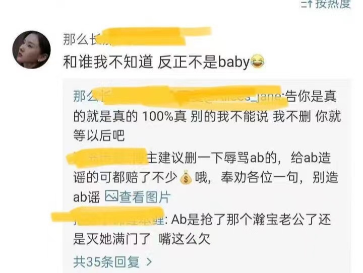 黄晓明|网?曝“黄晓明已有私生子，婚内出轨孩子满三岁”，本人回应首次公开发怒