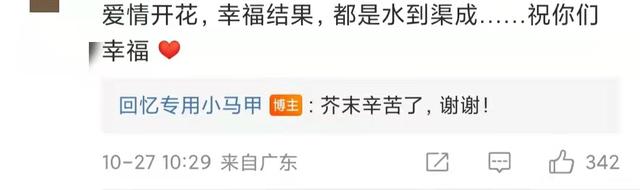 执念如影|千万粉网红官宣恋情，女方身材火辣颜值不输明星