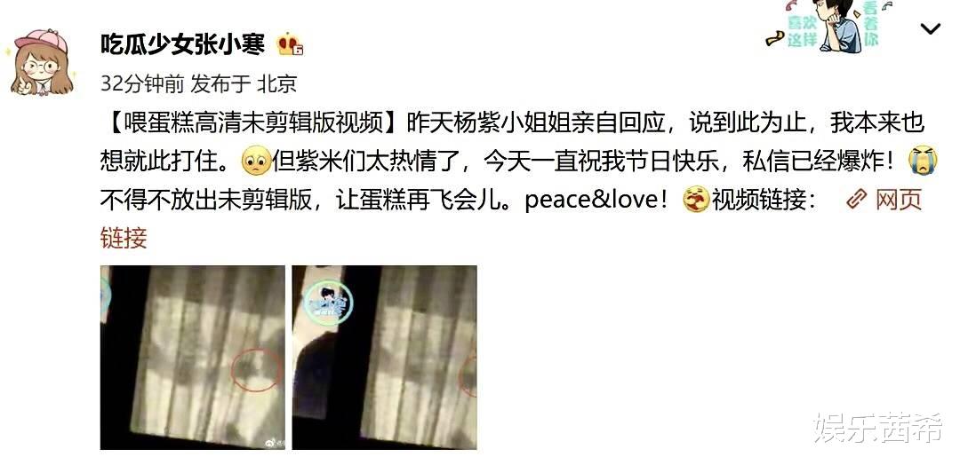 杨紫|紫米该醒了！不要打破艺人与娱记间的平衡，还不懂杨紫的意图吗