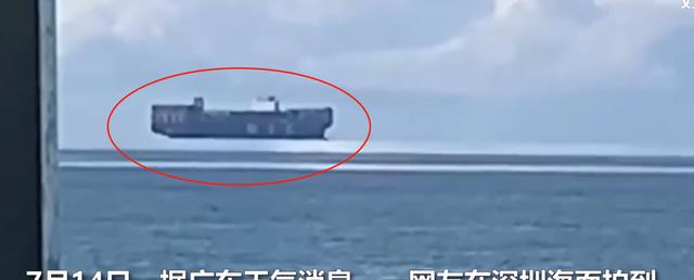 新加坡海域出现“幽灵货船”!平行世界这次被证实了