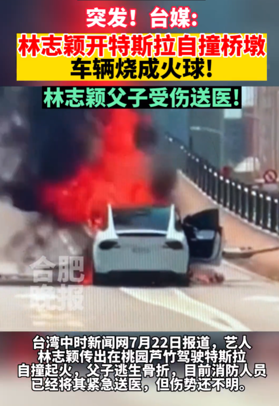 李智恩|目击者透露林志颖车祸后血流满面向他求救,儿子获救时神情呆滞